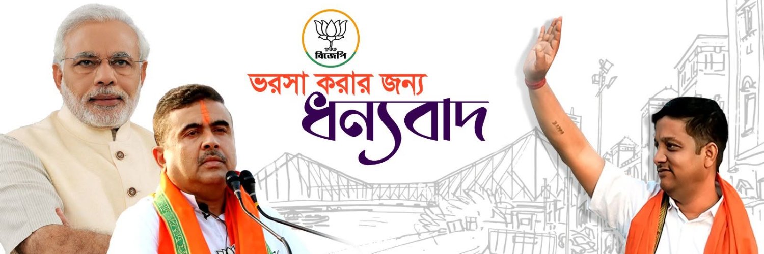 sudiptadasbijpu's profile banner image