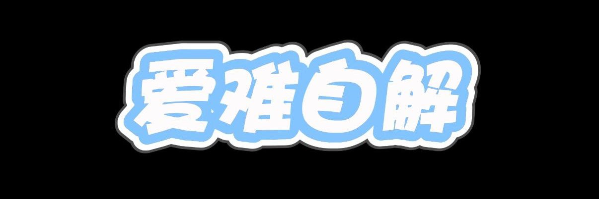 星芙芙-Mei俱乐部 banner