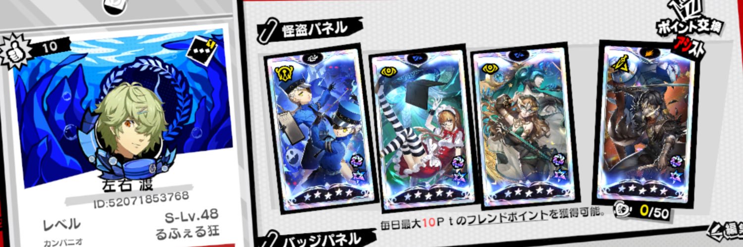 だーまん（左右渡） banner
