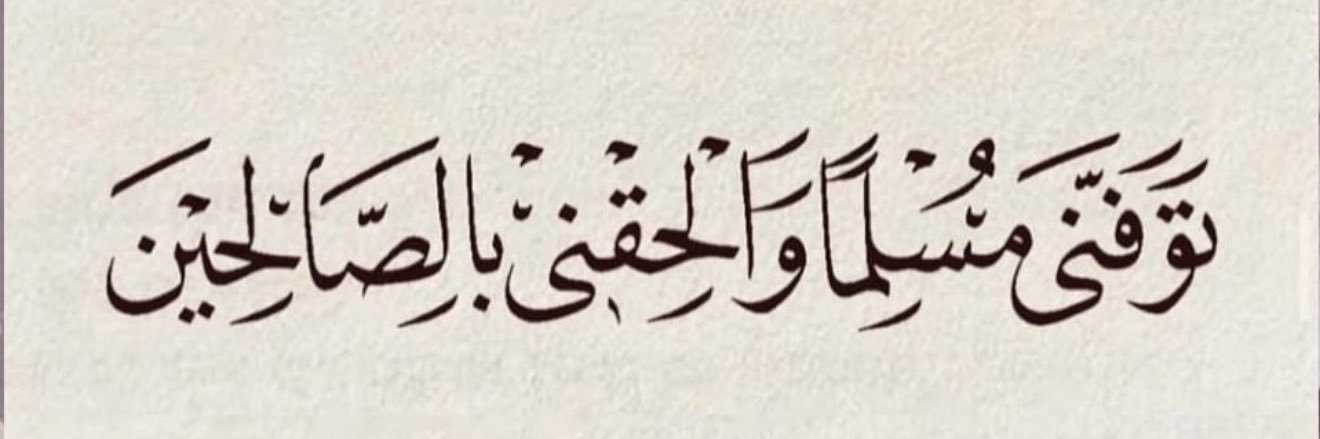 Basmah ☔️. banner