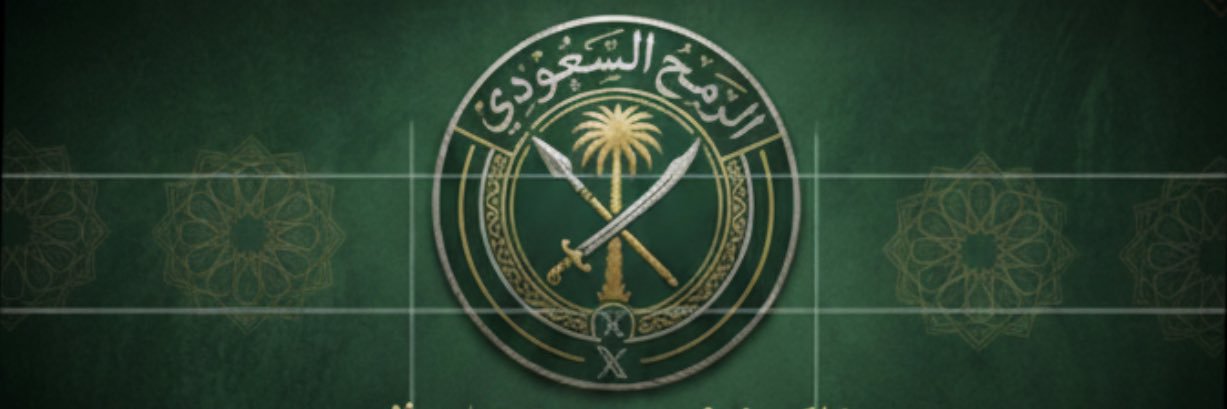 الرمح السعودي|🇸🇦| banner