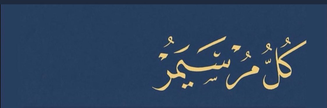Mohammad🎋 banner