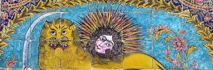 عنیِ فقیه banner