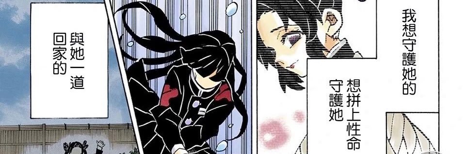 斩不断悲哀的世界中 banner