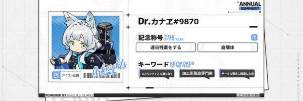 PatcheMK2 Profile Banner