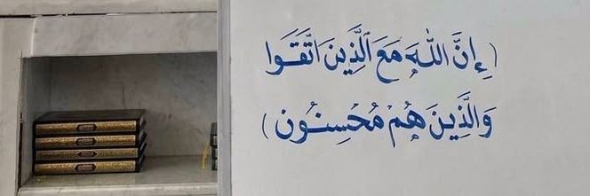 أَثَر | صلوا على محمد ﷺ banner