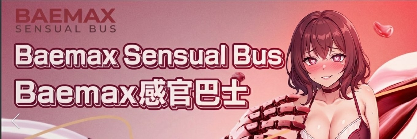 Baemaxine(●—●) Sextoy Seller 🇺🇸🇩🇪 banner