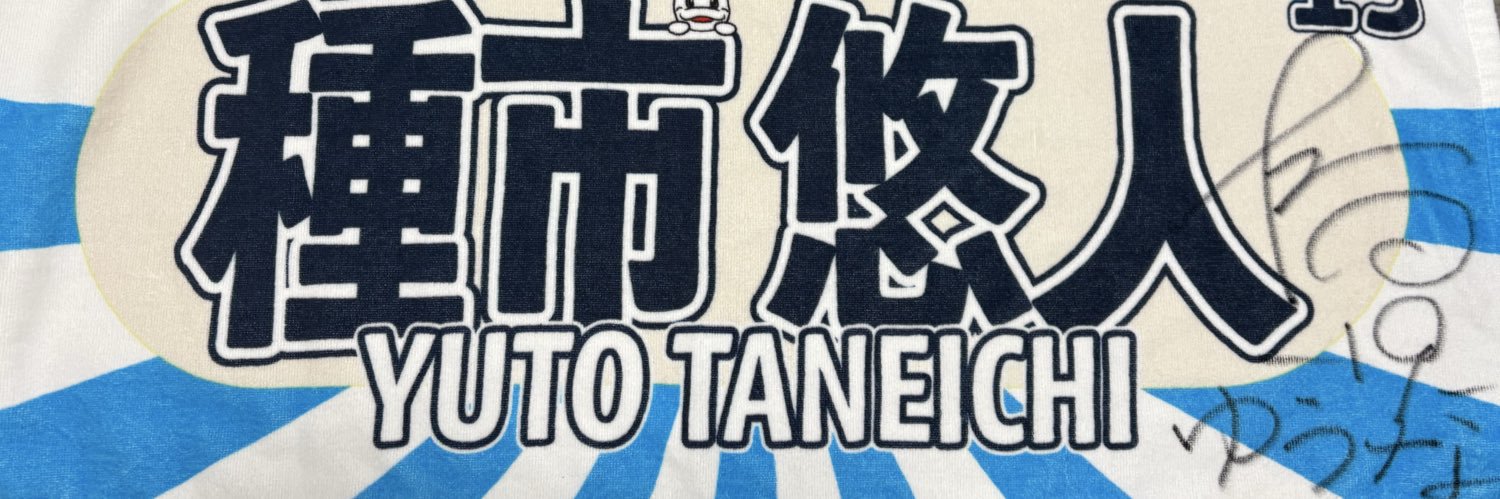 19tane's profile banner image
