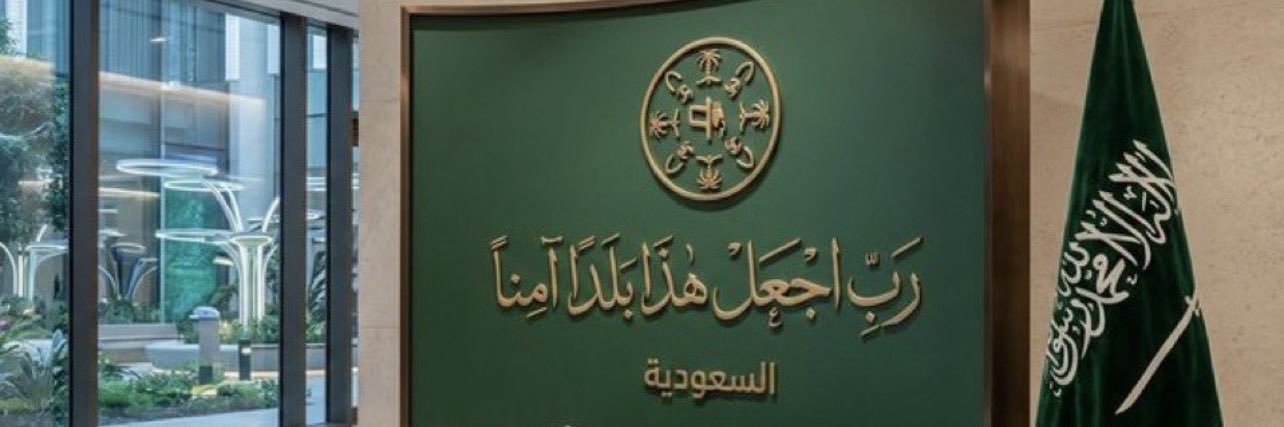 1427هـ🇸🇦 banner