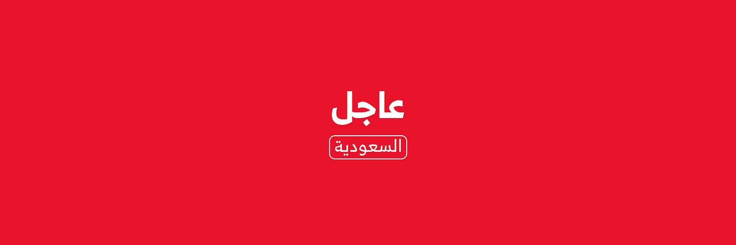 SaudiAjil's profile banner image