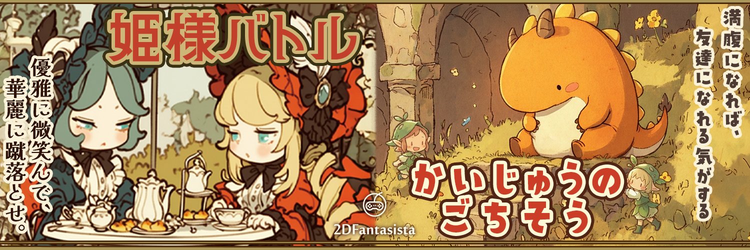 2Dまさお banner