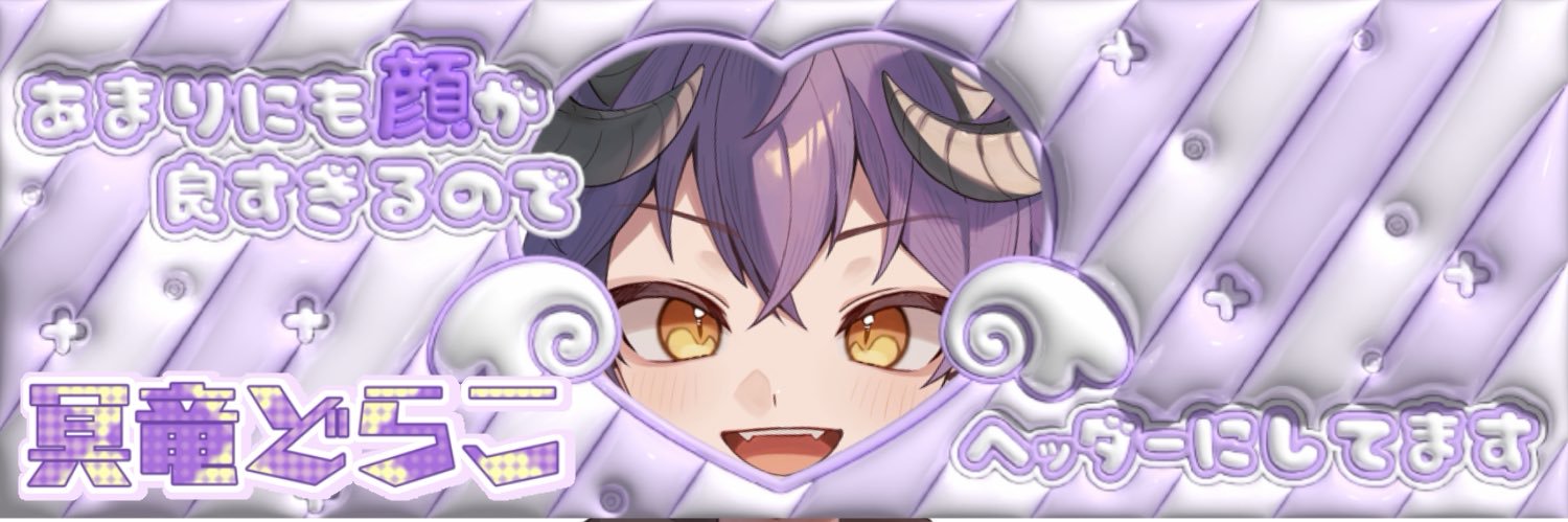 meiryudoraco's profile banner image