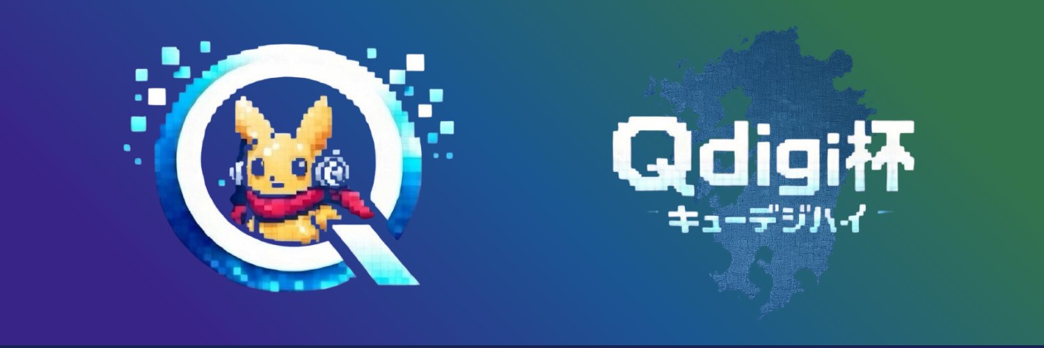 Qdigi杯（ｷｭーﾃﾞｼﾞﾊｲ）🔍🏆　⚡️ 6月14日(日)第2回開催🚀 banner