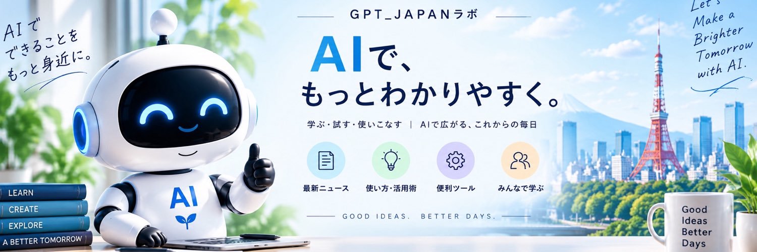 GPT_JAPAN_lab's profile banner image