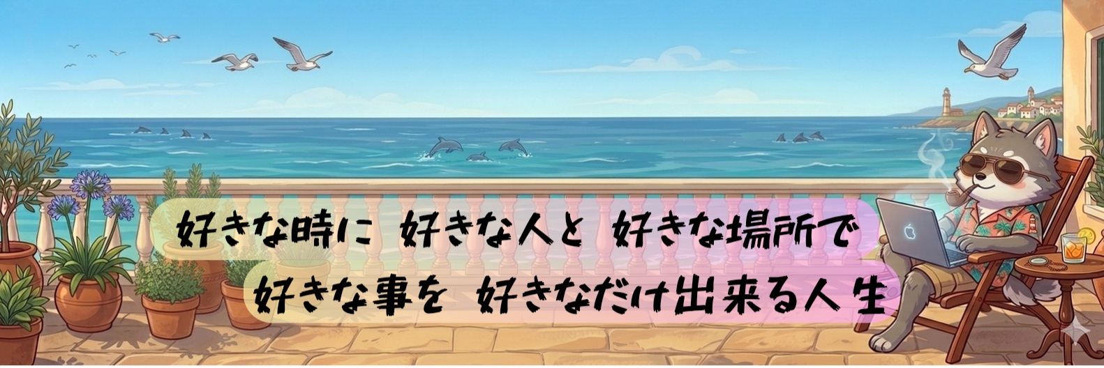 ウルフ｜借金700万から学ぶ金思考 banner