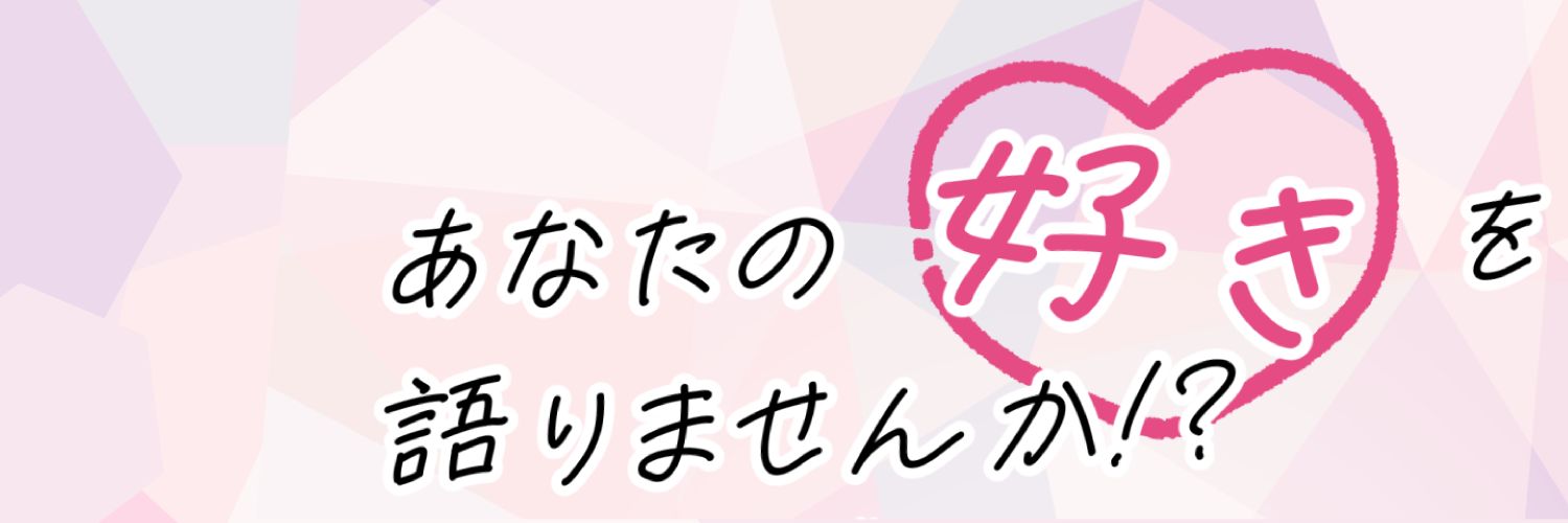 enst📚夢本読書会 banner