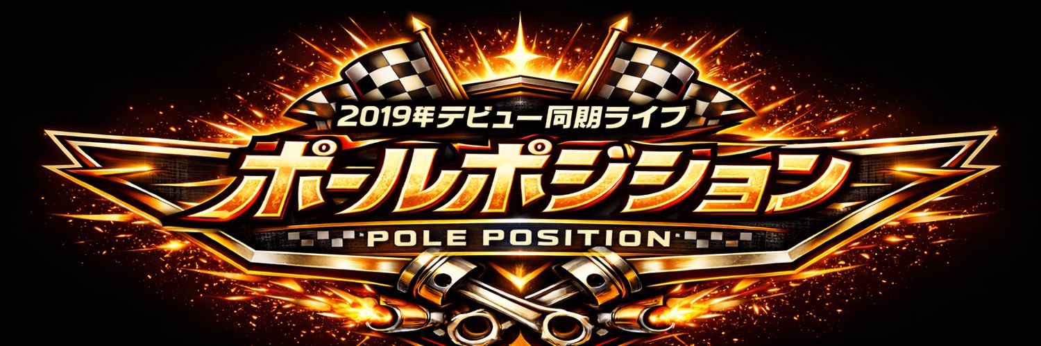 poleposition829's profile banner image