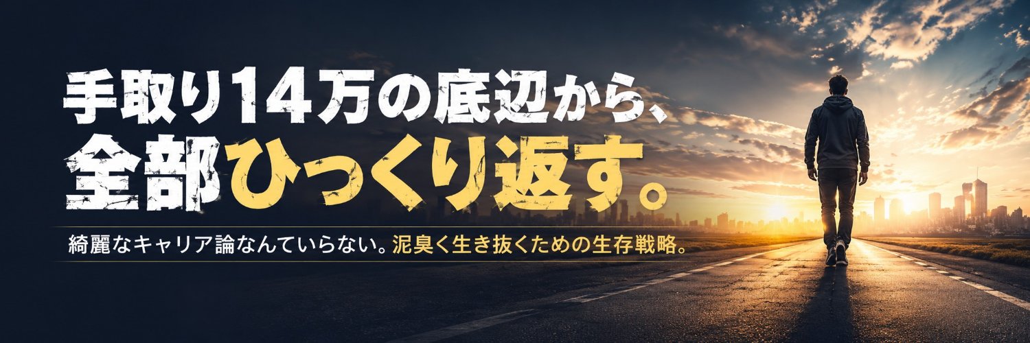 Komuinishoku's profile banner image