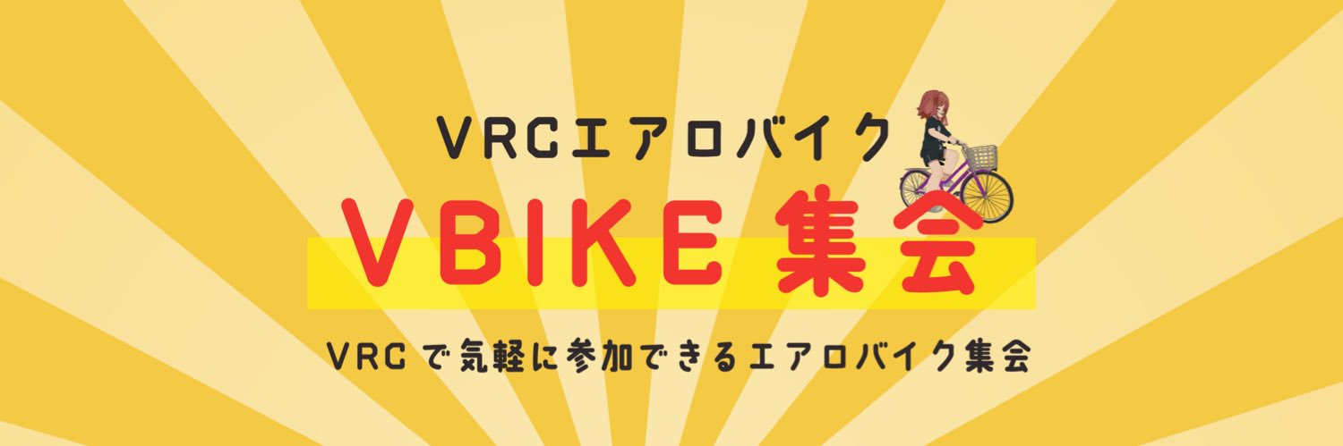VBIKEvrc's profile banner image