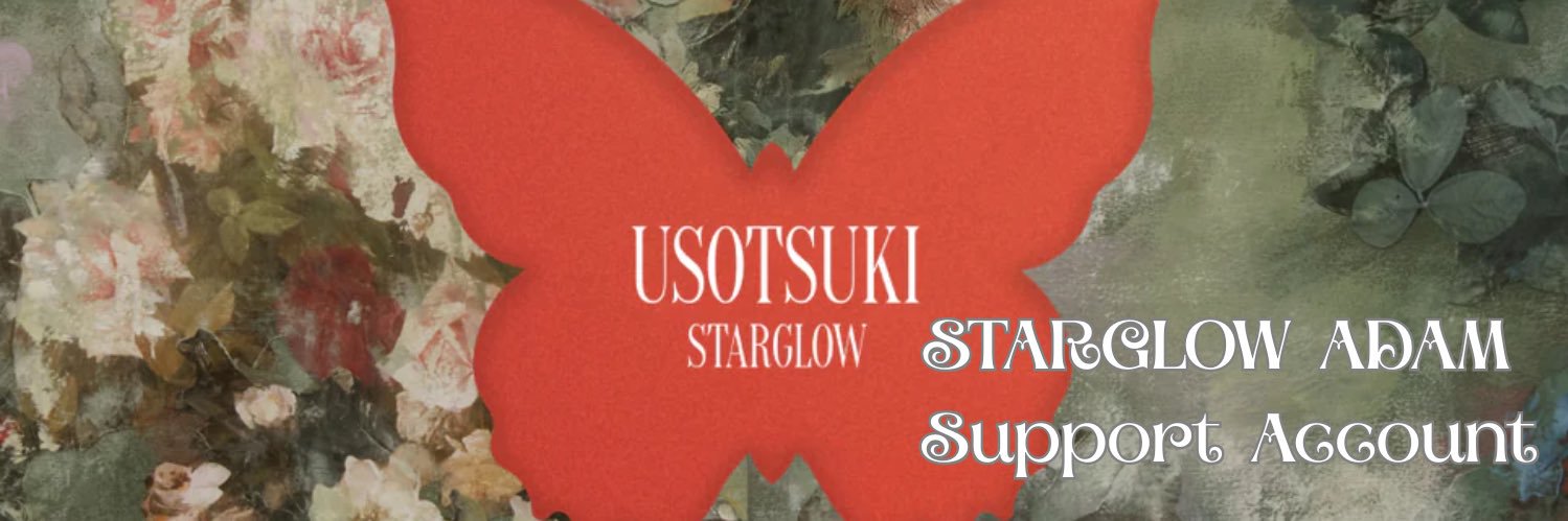 ADAM【STARGLOW】応援アカウント banner
