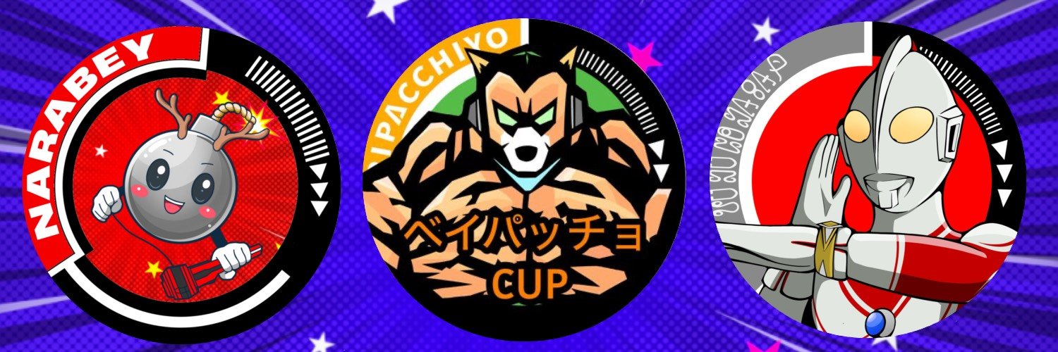 ウルトラナパームBEY FIGHT banner