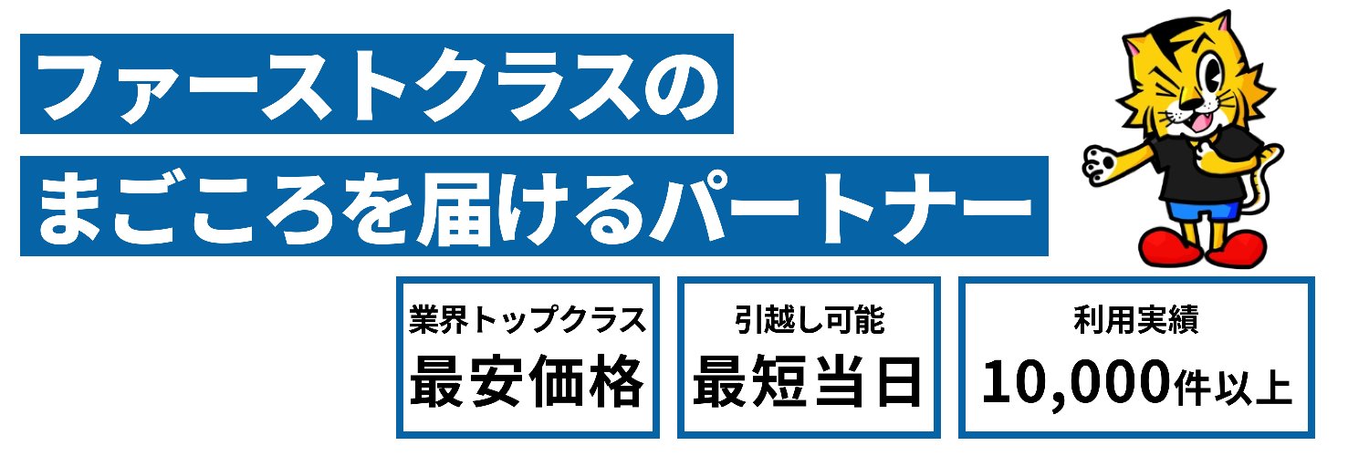 1firstmoving's profile banner image