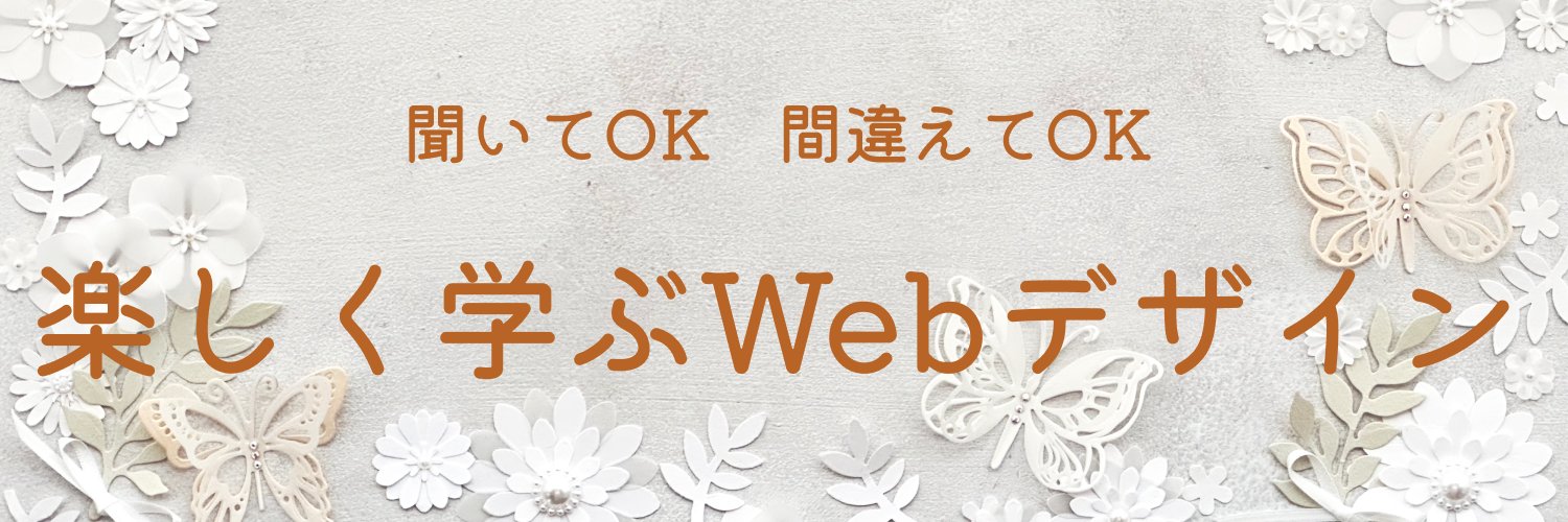 はるか｜Figmaデザイナーへの道 banner