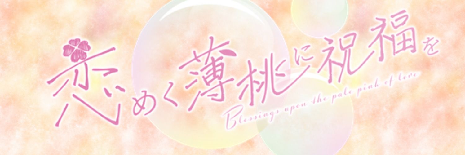 towatan_antholo's profile banner image