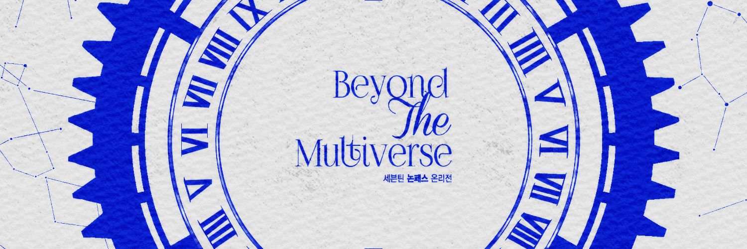 세븐틴논페스 온리전 𝐵𝑒𝑦𝑜𝑛𝑑 𝑡ℎ𝑒 𝑀𝑢𝑙𝑡𝑖𝑣𝑒𝑟𝑠𝑒 banner