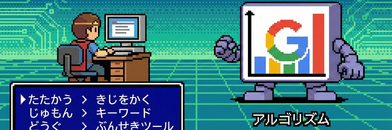 ブロガー@ネットビジネス20年の生き残り banner