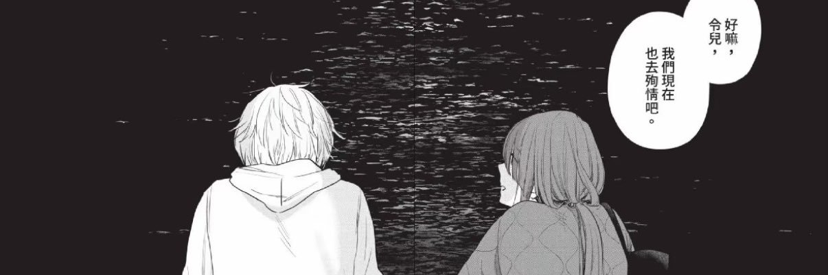 流淚 banner