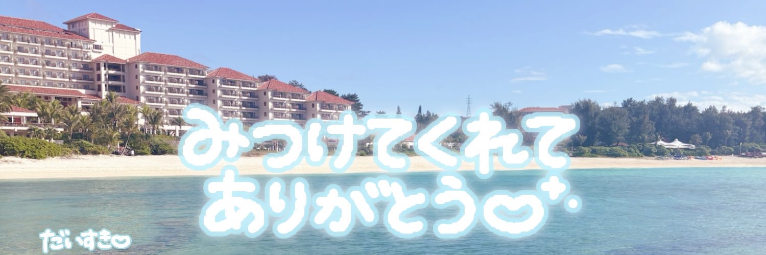 波城しえる【めいどinみんな！】 banner