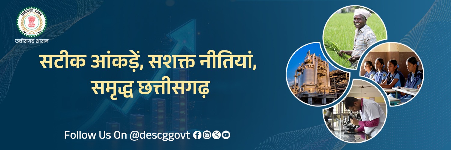 Directorate of Economics & Statistics,CG banner