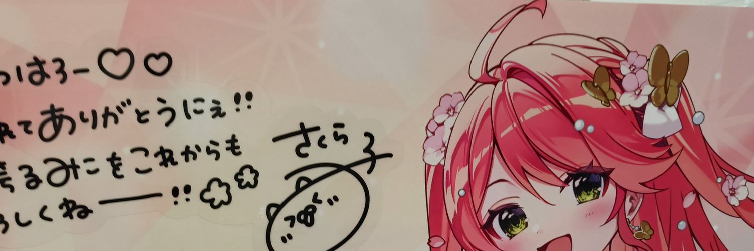 meruton1135's profile banner image