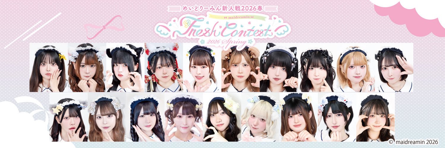 むに🐾️🩵めいどりーみん banner