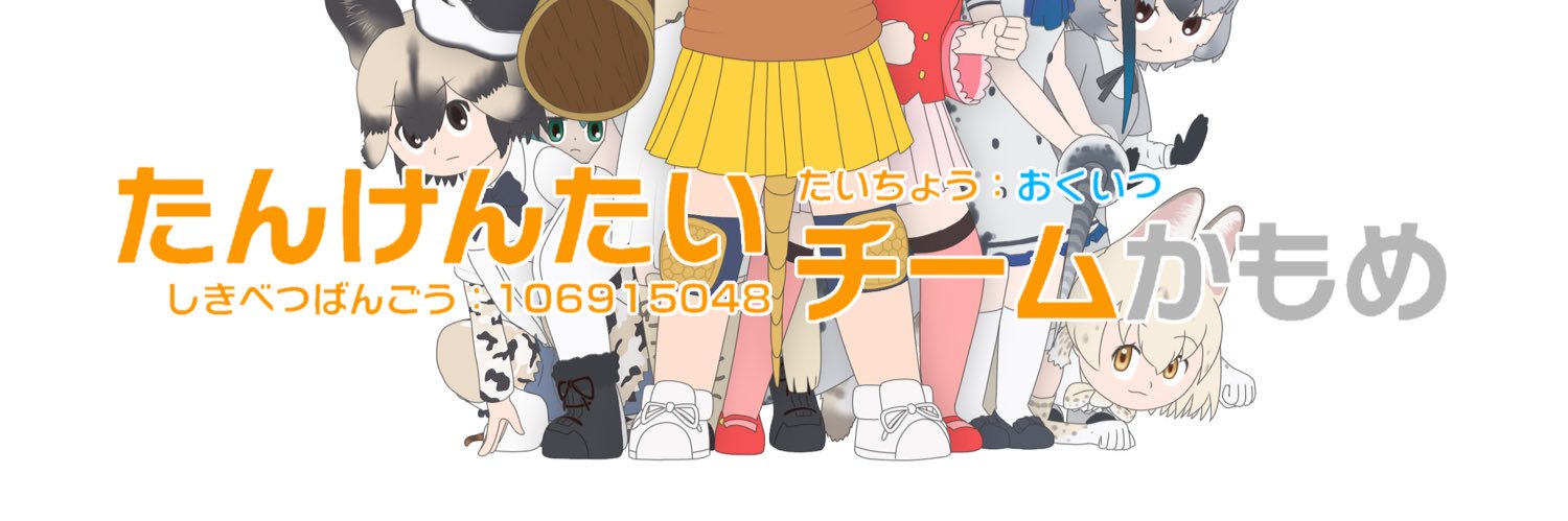 おくいつ🔍📖 banner