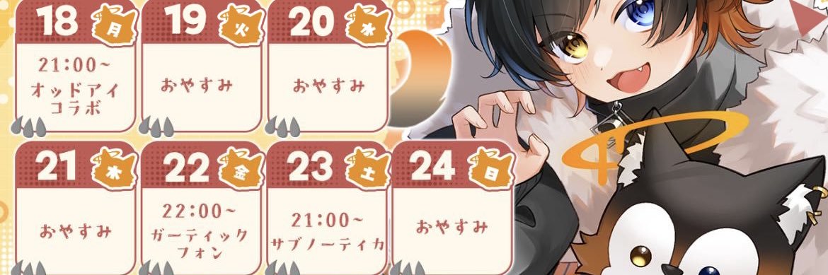 吠狼ルアのサブ banner