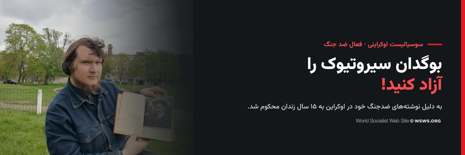 WswsFarsi's profile banner image