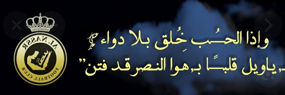 عصبي 💛💙 banner