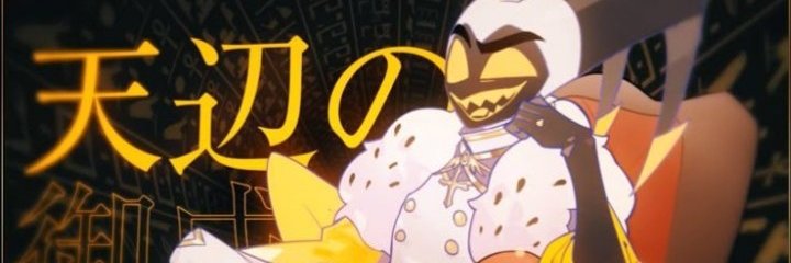 First Man, Big A (Rp) banner