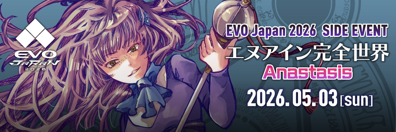 エヌアイン完全世界世界大会運営 banner