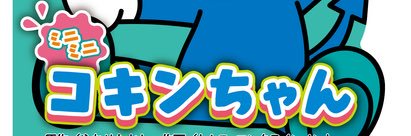たれちゃん banner