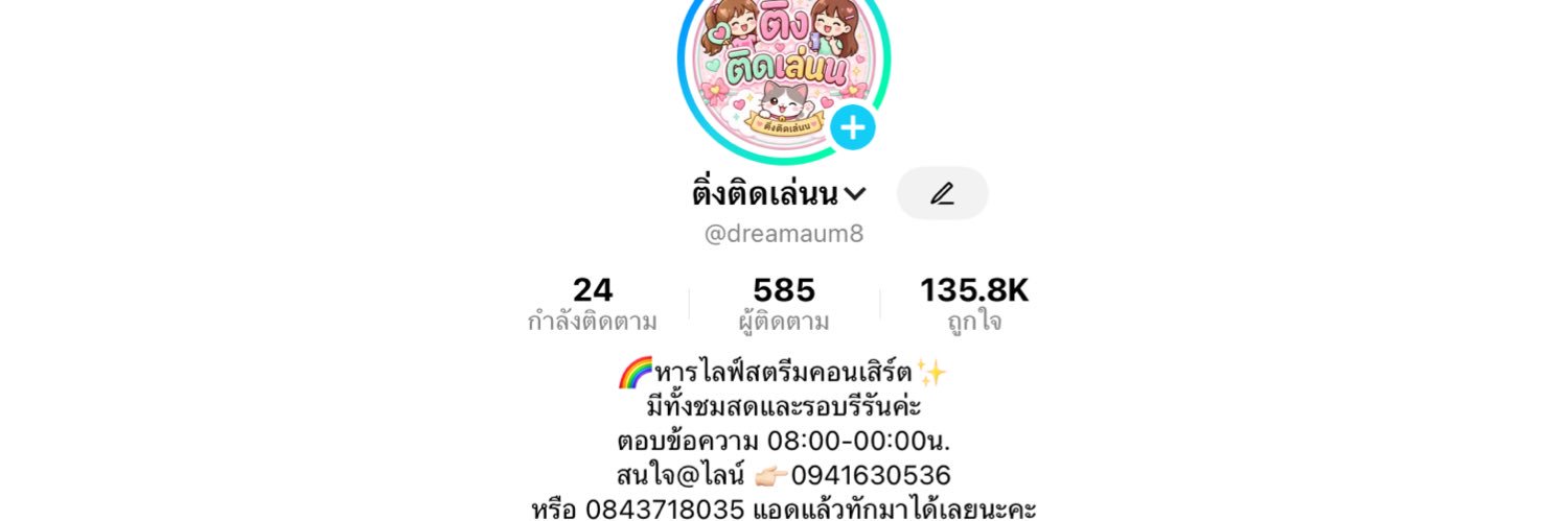 dreamaum90's profile banner image
