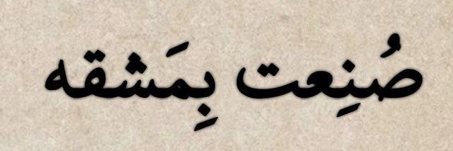 asmabanz's profile banner image
