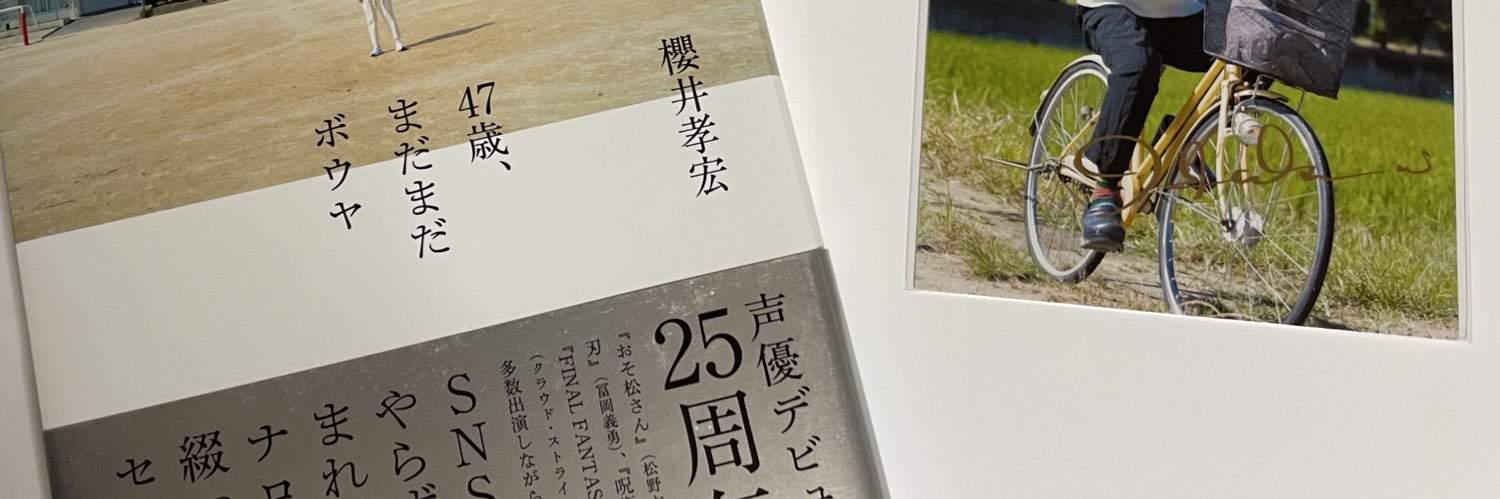 あ banner