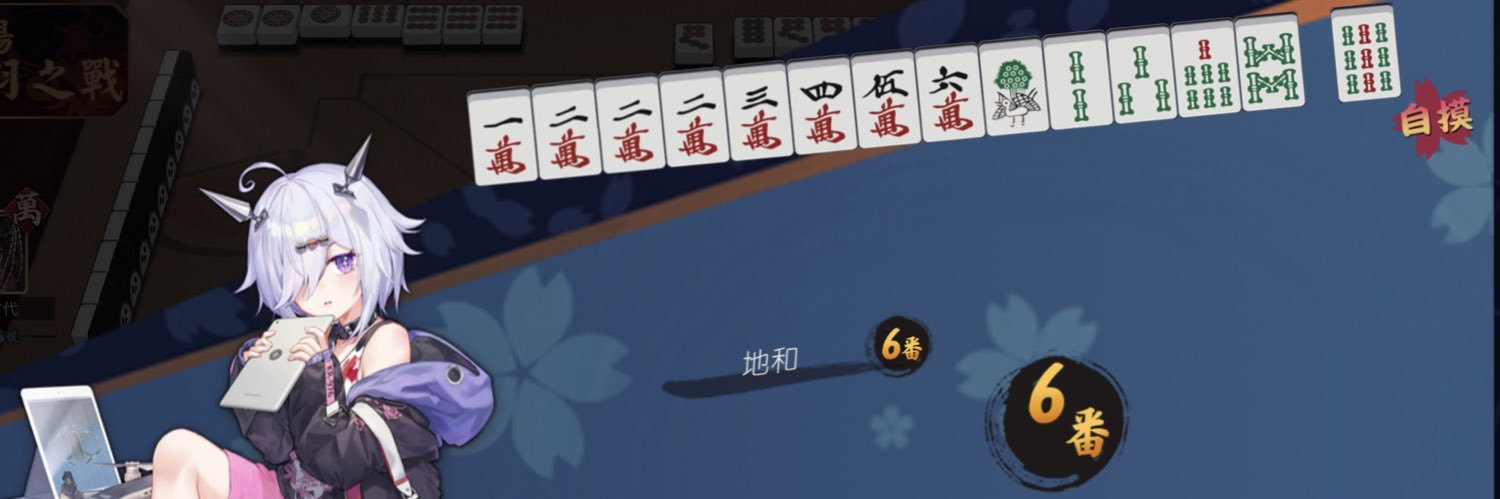 天和 banner