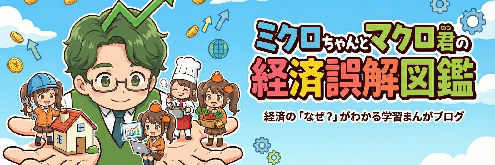 チキン(経済誤解図鑑 note連載中) banner