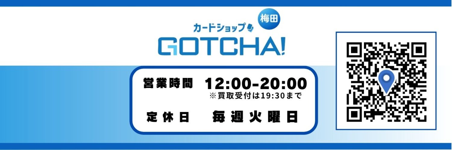 カードショップGOTCHA!梅田店 banner