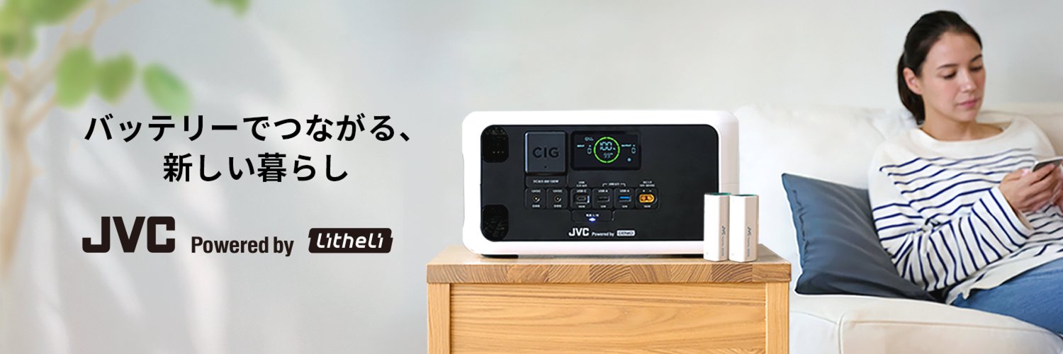 JVC Powered by Litheli【公式】 banner