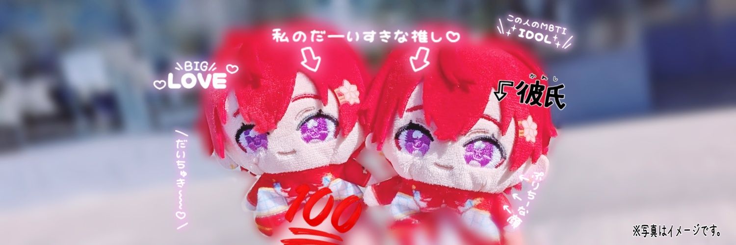 おとは🌟 banner